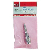 ＃220 [H＆H ホースソケット(酸素用) CS-TO ＃242419]
