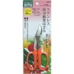 SITA ガーデニングハサミスリム ＃905004 A904