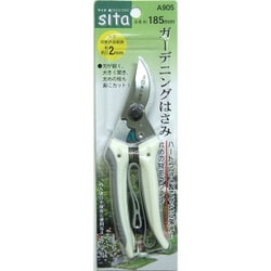 SITA ガーデニングハサミ ＃905005 A905