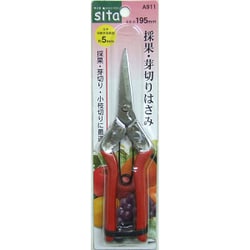 SITA サイカ・メキリハサミ ＃905011 A911
