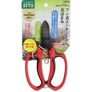 A922 [SITA フッソコーティングハナハサミ ＃905022]