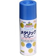 メタリックスプレー 300ML ブルー