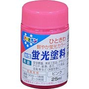 水性蛍光塗料 25ML ピンク