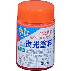 水性蛍光塗料 25ML レッド