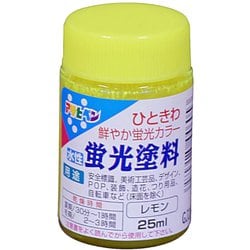 水性蛍光塗料 25ML レモン