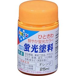 水性蛍光塗料 25ML オレンジ