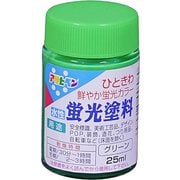 水性蛍光塗料 25ML グリーン