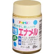 水性エナメル 25ML クリーム色