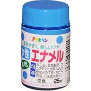 水性エナメル 25ML 空色