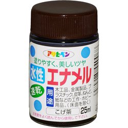 水性エナメル 25ML こげ茶