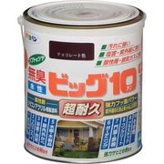 水性ビッグ10多用途 1.6L 241チョコレート色