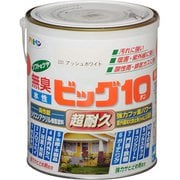水性ビッグ10多用途 1.6L 220アッシュホワイト