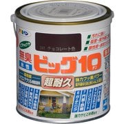水性ビッグ10多用途 0.7L 241チョコレート色