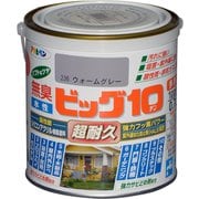 水性ビッグ10多用途 0.7L 236ウォームグレー