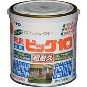 水性ビッグ10多用途 0.7L 220アッシュホワイト