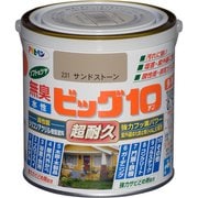 水性ビッグ10多用途 0.7L 231サンドストーン