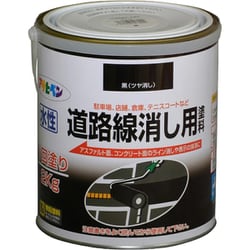 水性道路線消し用塗料 2kg 黒