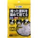 水性・油性兼用塗料固化剤 [35g]