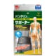 バンテリンコーワサポーター 腰用 大きめサイズ ブラック [テーピング機能付き 腰サポーター]