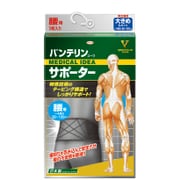 バンテリンコーワサポーター 腰用 大きめサイズ ブラック [テーピング機能付き 腰サポーター]