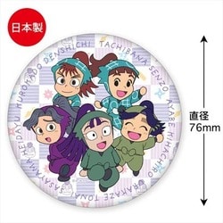 ヨドバシ.com - トーシンパック 忍たま乱太郎 缶バッジ 作法委員