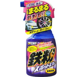 ヨドバシ.com - PROSTAFF プロスタッフ B14 [鉄粉スポット スプレー