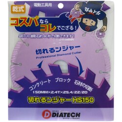 ヨドバシ.com - ダイヤテック DIATEC HS150 [切れるンジャー HSダイヤ