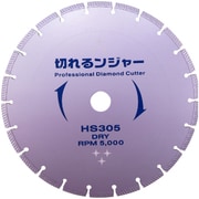 切れるンジャー HSダイヤカッター 305mm HS305