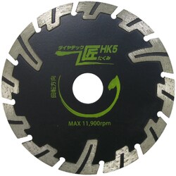 匠 HK ダイヤカッター 125mm HK5