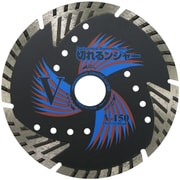 切れるンジャー Vダイヤカッター 150mm V-150