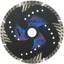 切れるンジャー Vダイヤカッター 180mm V-180