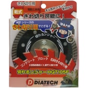 切れるンジャー HQTキワ切り用 105フランジ HQT105F
