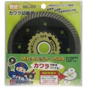 切れるンジャー SKカワラ用ダイヤ 125mm SK4