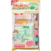けしごむはんこ ラクほりセット M KH-RHS-M