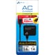 スマートフォンAC充電器両挿しコネクター 1.4m ブラック AKJ-72R BK
