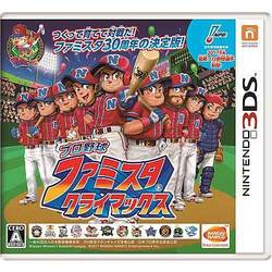 ヨドバシ Com バンダイナムコエンターテインメント プロ野球 ファミスタ クライマックス 3dsソフト 通販 全品無料配達