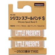 AC-94 シリコンスプールバンド S ナチュラル