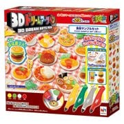 3Dドリームアーツペン 食品サンプルセット