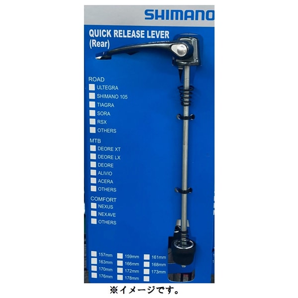 シマノ SHIMANOWH-9000用 クイックレリーズ(リア) 163mmΩ