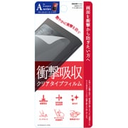 WALKMAN A30シリーズ専用 衝撃吸収フィルム クリア F-WA30-ASC