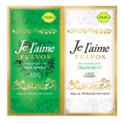ジュレーム フルボス ブライトニングシャンプー&トリートメント ブライト&スリーク トライアルセット 10ml+10ml