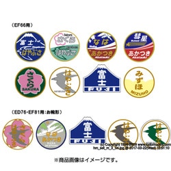 あけぼの　レプリカ機関車ヘッドマーク　鉄道部品 機関車ヘッドマーク【あけぼの】A | 鉄道模型店 Models IMON
