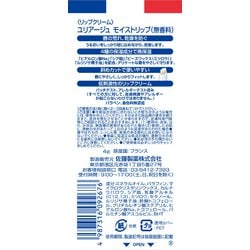 ヨドバシ.com - 佐藤製薬 sato ユリアージュモイストリップクリーム 無