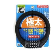 極太ダイヤルロック18mm 35cm ブラック 43375