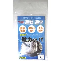 靴カッパ2足組 L クリアー 50776