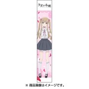 クズの本懐 もふもふ マフラータオル 鴎端 のり子 [キャラクターグッズ]