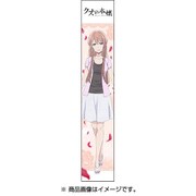 クズの本懐 もふもふ マフラータオル 皆川 茜 [キャラクターグッズ]