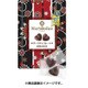 ニコベルチェ ダークチョコレート [砂糖未使用 1袋]