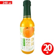 静岡みかんサイダー 240mL×20