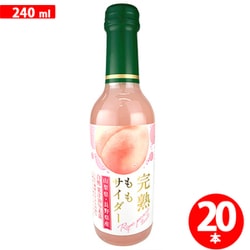 完熟ももサイダー 240mL×20